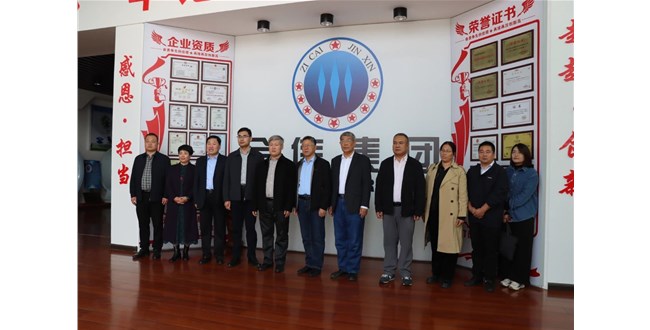 山東省紡織工程學(xué)會(huì)常務(wù)副會(huì)長李英琳、秘書長孫俊科一行10人對(duì)金信集團(tuán)進(jìn)行調(diào)研